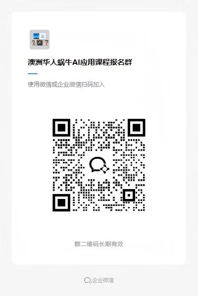 学员社群二维码